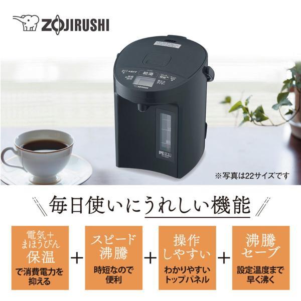 電気まほうびん　23年製リコール対象外 商品情報詳細｜リコール情報サイト｜消費者庁