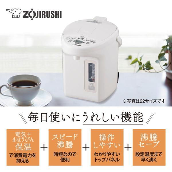象印 VE電気まほうびん 優等生 3.0L ホワイト まほうびん保温 905W