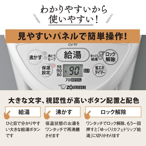 象印 VE電気まほうびん 優等生 3.0L ホワイト まほうびん保温 905W