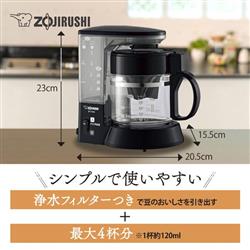 象印 コーヒーメーカー ドリップ式 ブラック カップ4杯分 浄水