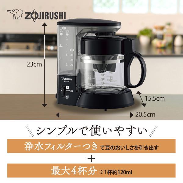 ブラック ドリップ式コーヒーメーカー コーヒーメーカー｜720ml｜ドリップ式｜ブラック H103453 │【公式