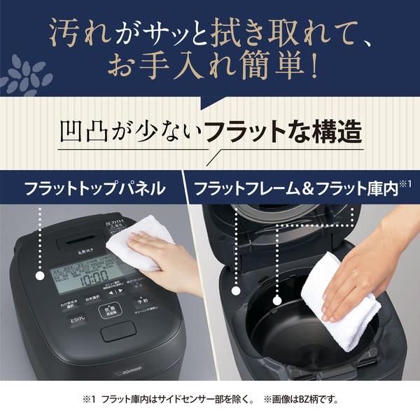 象印 圧力IH炊飯ジャー（炎舞炊き）［4合/ブラック］ NWUU07-BZ