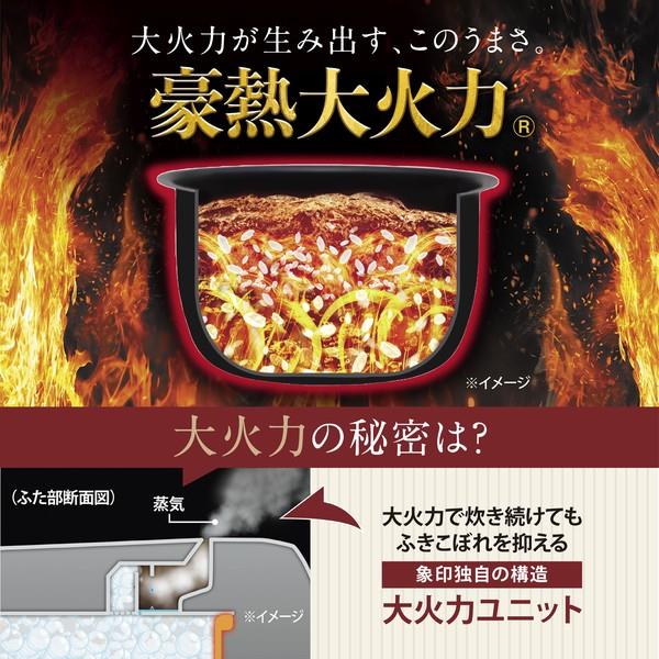 象印 圧力IH炊飯ジャー（豪熱大火力）［4合/ブラック］ NWMC07-BZ