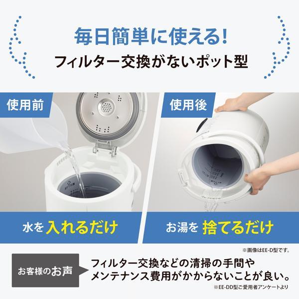 象印　加湿器　2017年製　EE-RM35型　取扱説明書あり EERU35_WA.png
