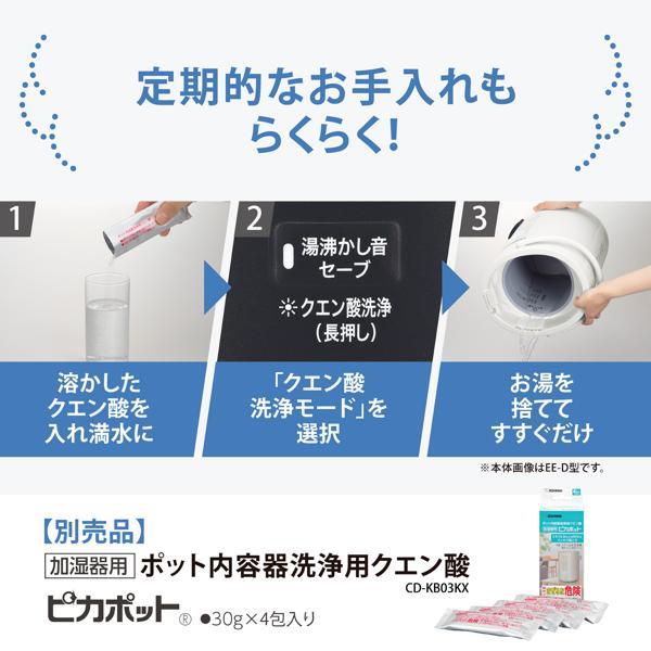 象印 加湿器 容量4.0L 加湿能力600mL/h ソフトブラック EE-TB60