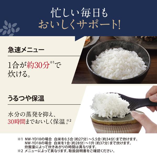 象印 圧力IH炊飯ジャー（極め炊き）［5.5合/ホワイト］ NWYD10-WA