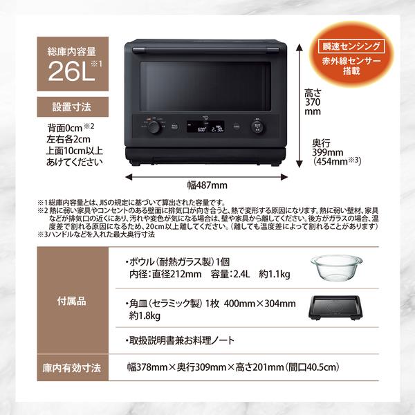 象印 オーブンレンジ（EVERINO）［26L/スレートブラック］ ESGY26-BA