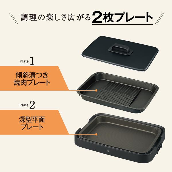 象印 ホットプレート［2枚タイプ/深型平面/焼肉/ブラック］ EAKG20-BA