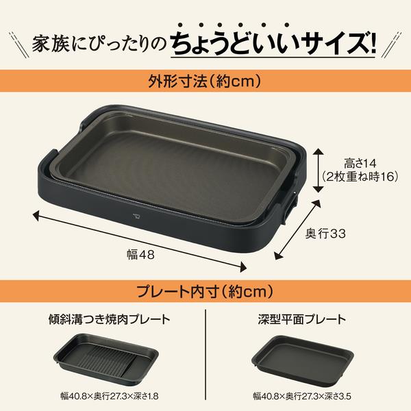 象印 ホットプレート［2枚タイプ/深型平面/焼肉/ブラック］ EAKG20-BA
