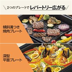 象印 ホットプレート［2枚タイプ/深型平面/焼肉/ブラック］ EAKG20-BA