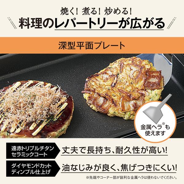 象印 ホットプレート［2枚タイプ/深型平面/焼肉/ブラック］ EAKG20-BA