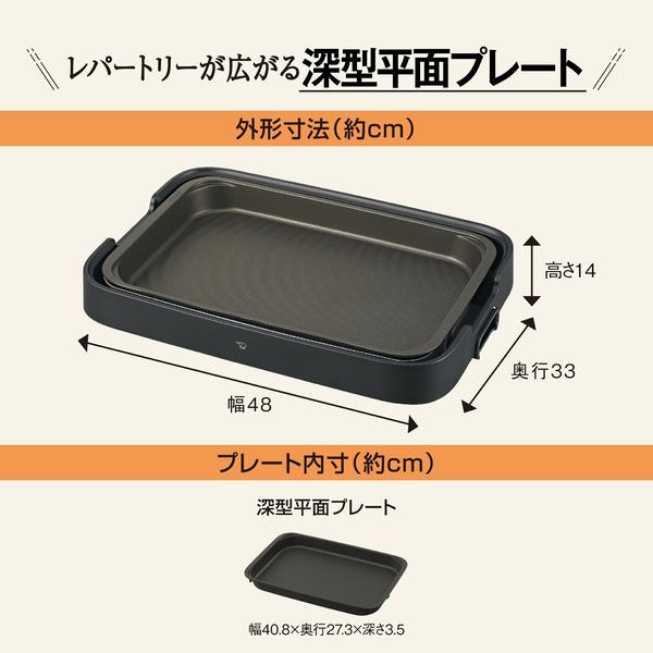 象印ホット ホットプレート 深型 象印 ホットプレート 1枚タイプ 深型