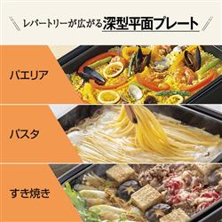 象印 ホットプレート［1枚タイプ/深型平面/ブラック］ EAKC10-BA