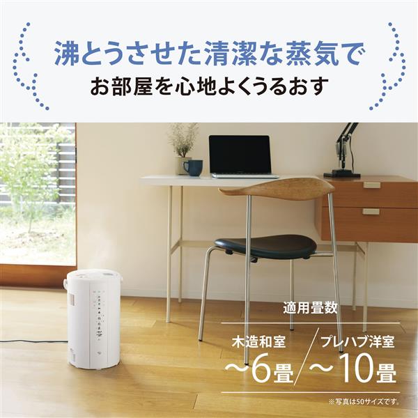 象印 加湿器［容量3.0L/加湿能力350mL/h/ホワイト］ EEDG35-WA