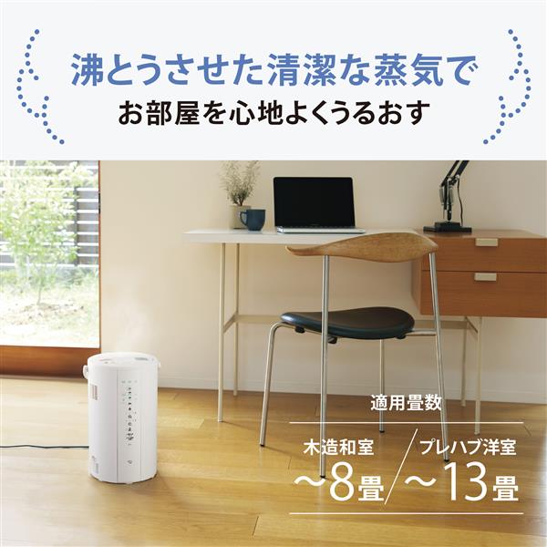 象印 加湿器［容量4.0L/加湿能力480mL/h/ホワイト］ EEDG50-WA