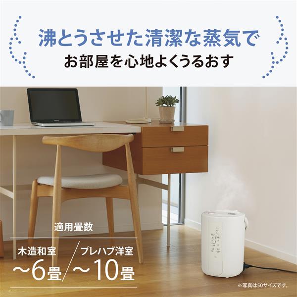 象印 加湿器［容量2.2L/加湿能力350mL/h/ホワイト］ EERV35-WA