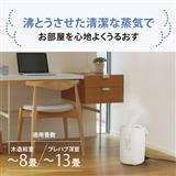 象印 加湿器 容量3.0L 加湿能力480mL/h ホワイト EE-RU50-WA | ノジマ
