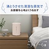 象印 加湿器 容量3.0L 加湿能力480mL/h ホワイト EE-RU50-WA | ノジマ
