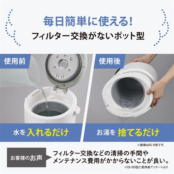 象印 加湿器［容量1.8L/加湿能力200mL/h/セージグリーン］ EEMC20-GM
