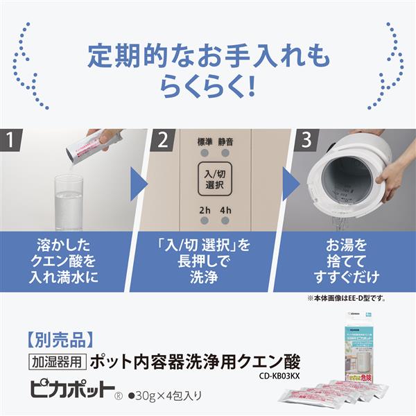 象印 加湿器［容量1.8L/加湿能力200mL/h/セージグリーン］ EEMC20-GM