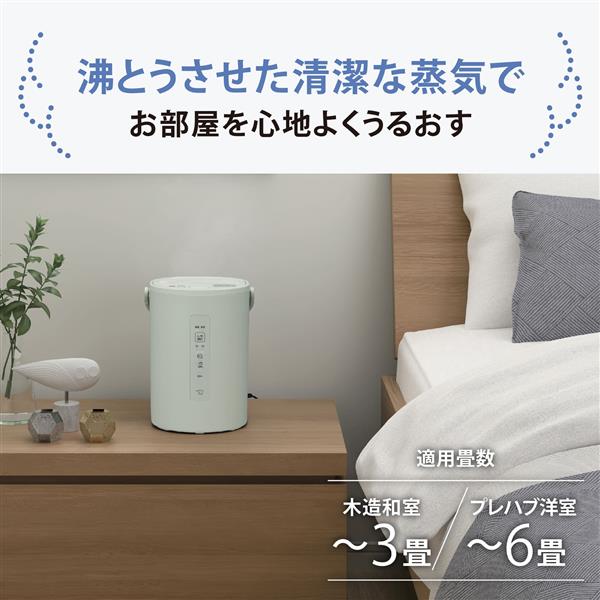 象印 加湿器［容量1.8L/加湿能力200mL/h/セージグリーン］ EEMC20-GM