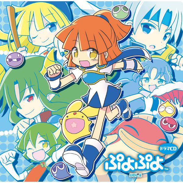 【CD】 ドラマCD「ぷよぷよ」Vol.6 HSB-0294