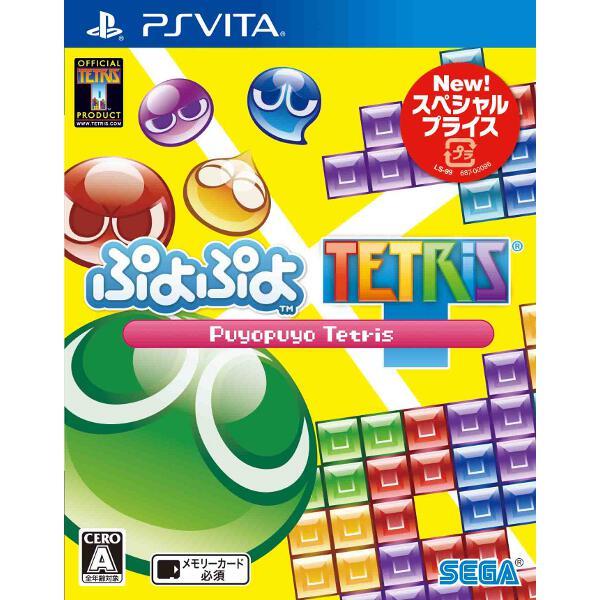 【Vita】 ぷよぷよテトリス スペシャルプライス VLJM-30164