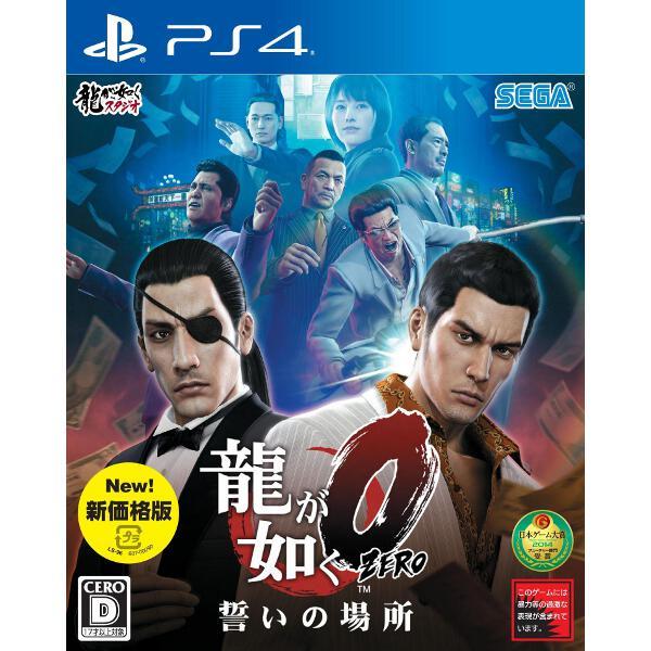 龍が如く 極 新価格版 - PS4 - ソフト