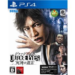 【PS4】 JUDGE EYES（ジャッジアイズ）：死神の遺言 