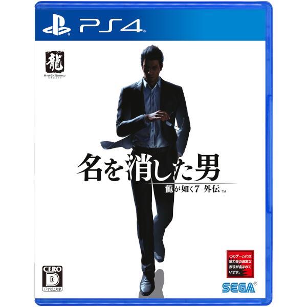 SEGA PLJM-17288 【PS4】 龍が如く７外伝 名を消した男 | ノジマオンライン