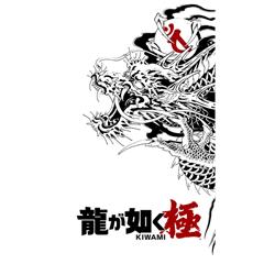 【Switch2】 龍が如く 極