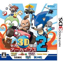 【3DS】 セガ3D復刻アーカイブス2