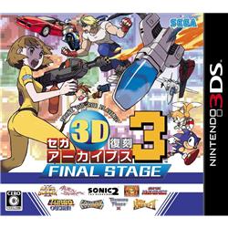 【3DS】 セガ3D復刻アーカイブス3 FINAL STAGE