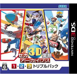 【3DS】 セガ3D復刻アーカイブス1・2・3 トリプルパック