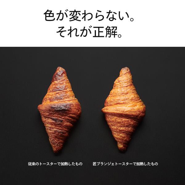 TWINBIRD TS-D486B 匠ブランジェトースター[2枚焼き/オート