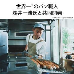 TWINBIRD TS-D486W 匠ブランジェトースター[2枚焼き/オート