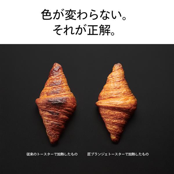 TWINBIRD TS-D486W オーブントースター 匠ブランジェトースター