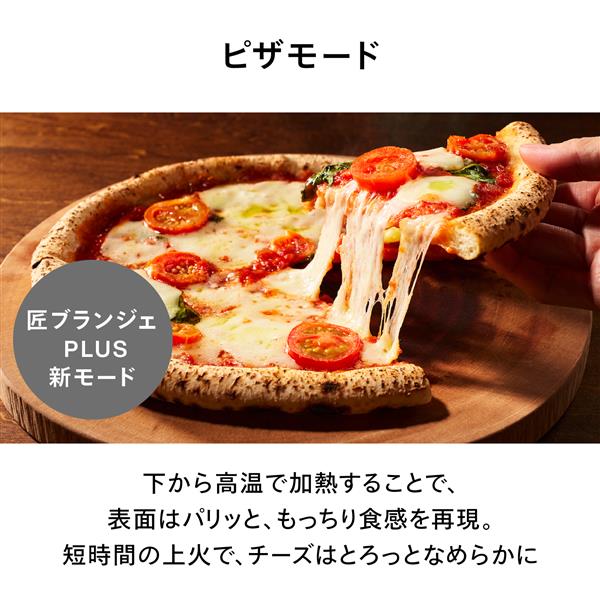 TWINBIRD 匠ブランジェトースター PLUS [4枚焼き/オート―モード