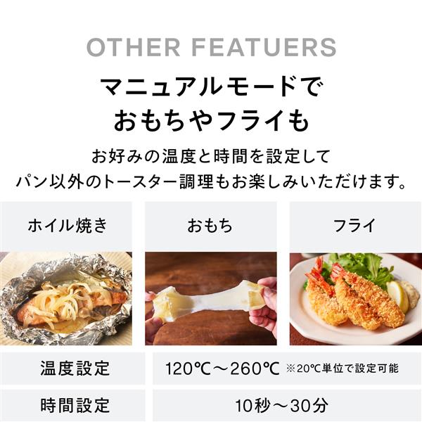 TWINBIRD 匠ブランジェトースター PLUS [4枚焼き/オート―モード