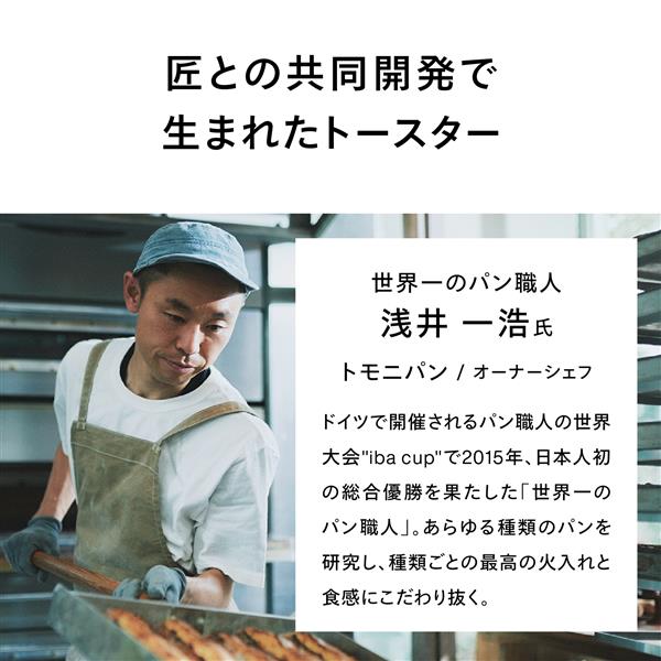 TWINBIRD 匠ブランジェトースター PLUS [4枚焼き/オート―モード