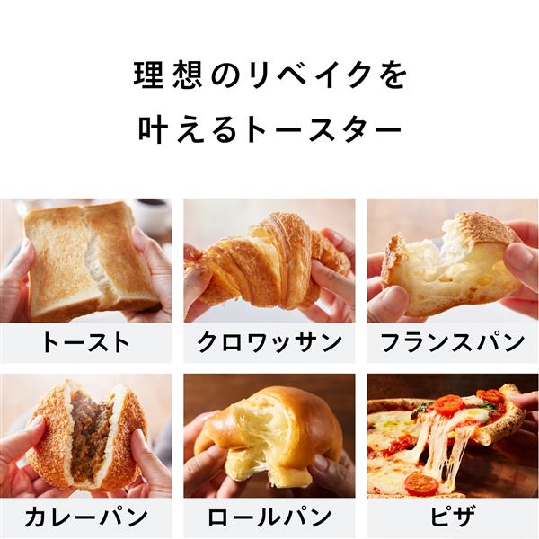 TWINBIRD 匠ブランジェトースター PLUS [4枚焼き/オート―モード