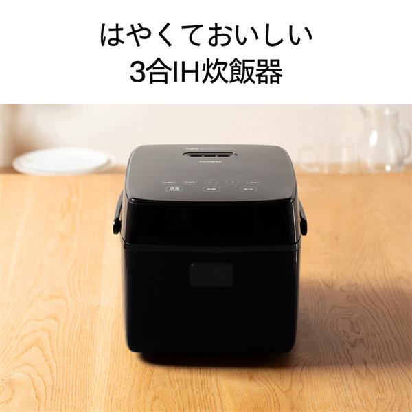 ツインバード IH炊飯器[3合/3mm厚丸釜/ブラック］ RM-D793B | ノジマ