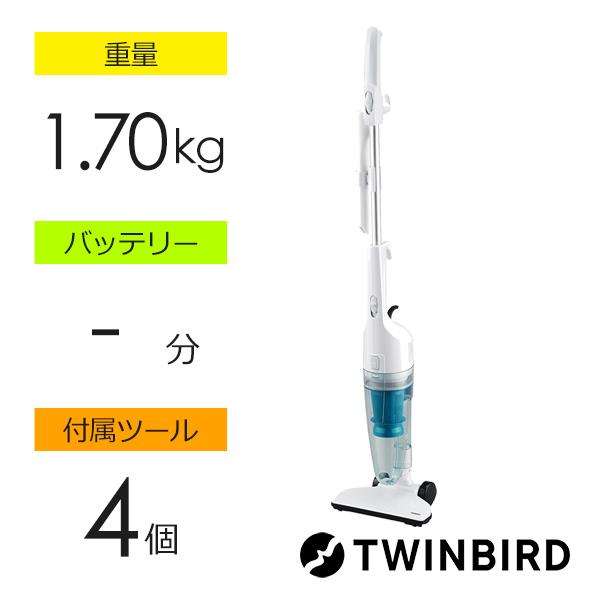 TWINBIRD TC-EA35W スティッククリーナー【サイクロン式/コード式 ...