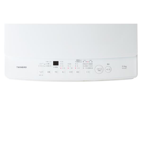TWINBIRD 全自動電気洗濯機 [洗濯5.5kg/ホワイト] WM-ED55W | ノジマ