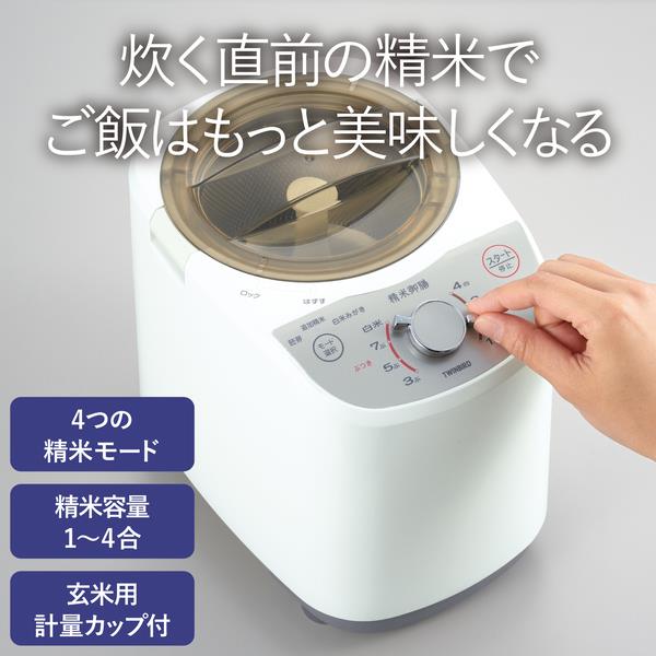 TWINBIRD MR-E520W コンパクト精米器 精米御膳 ホワイト | ノジマ ...