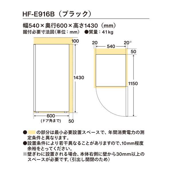 TWINBIRD HF-E916B 冷凍庫【1ドア/161L/右開き/ブラック】☆大型配送