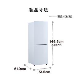 ツインバード 冷凍冷蔵庫 【2ドア/右開き/178L/ホワイト】 HR-E918W