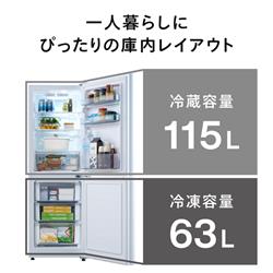 ツインバード 冷凍冷蔵庫 【2ドア/右開き/178L/ホワイト】 HR-E918W
