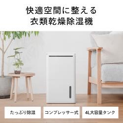 TWINBIRD JS-E955W 衣類乾燥除湿機【コンプレッサー式/除湿量7.1