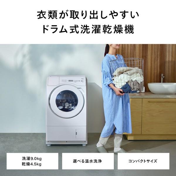 TWINBIRD ドラム式電気洗濯乾燥機 左開き 洗濯9kg 乾燥4.5kg ホワイト